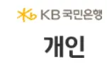 KB 매직카대출(신차 구매用)