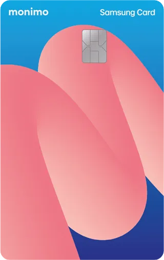 카드 모니모카드: 리워드 프로그램, 여행 보험 및 독점 할인이 제공됩니다.